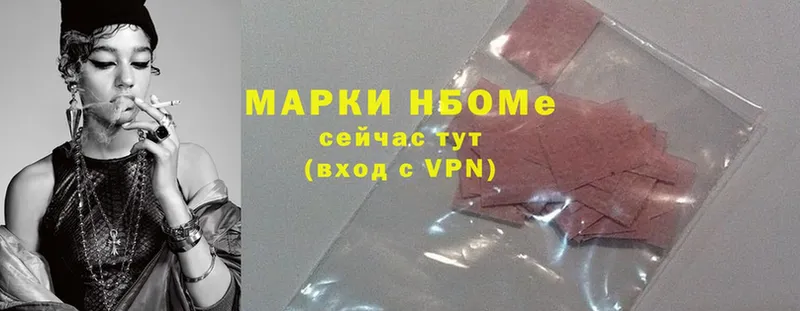 Марки N-bome 1,8мг  KRAKEN ссылка  Коряжма 